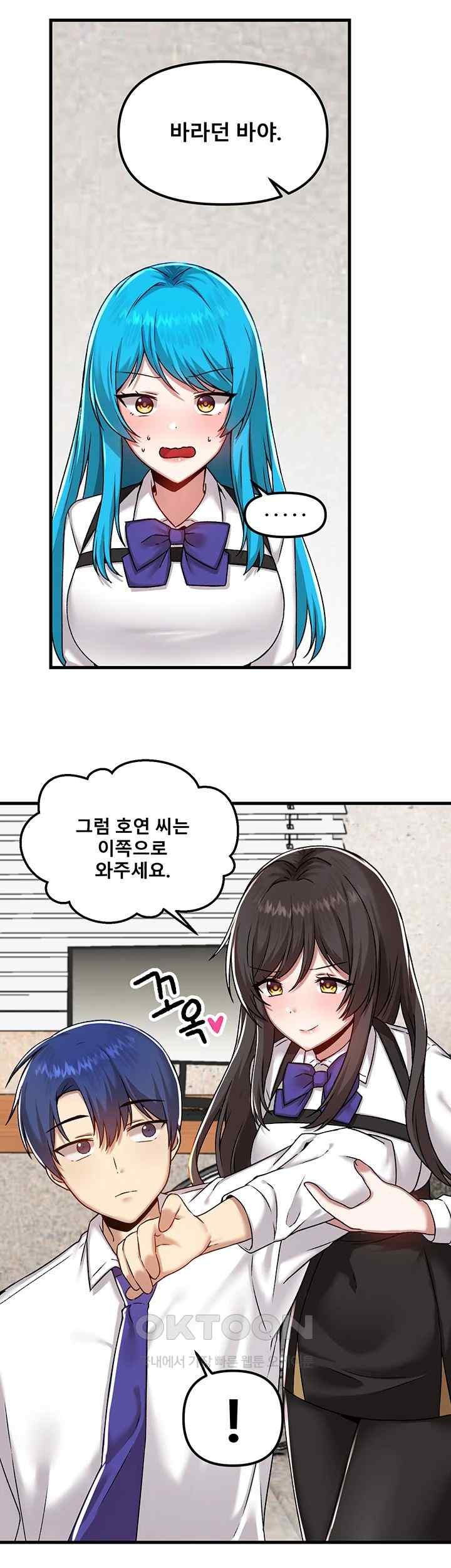 Academy 19 Game Raw Chapter 104 Page 31