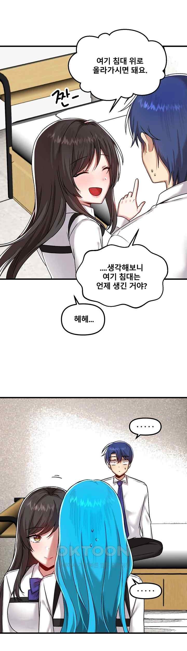 Academy 19 Game Raw Chapter 104 Page 32