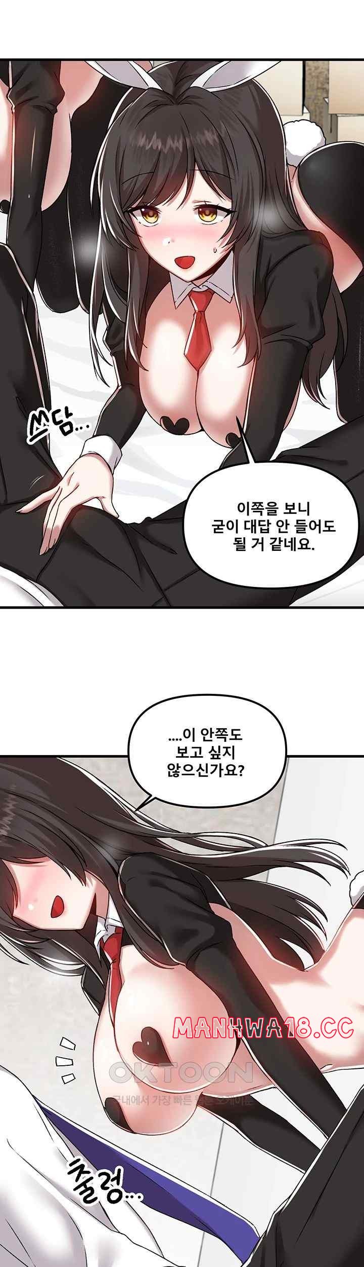 Academy 19 Game Raw Chapter 104 Page 39