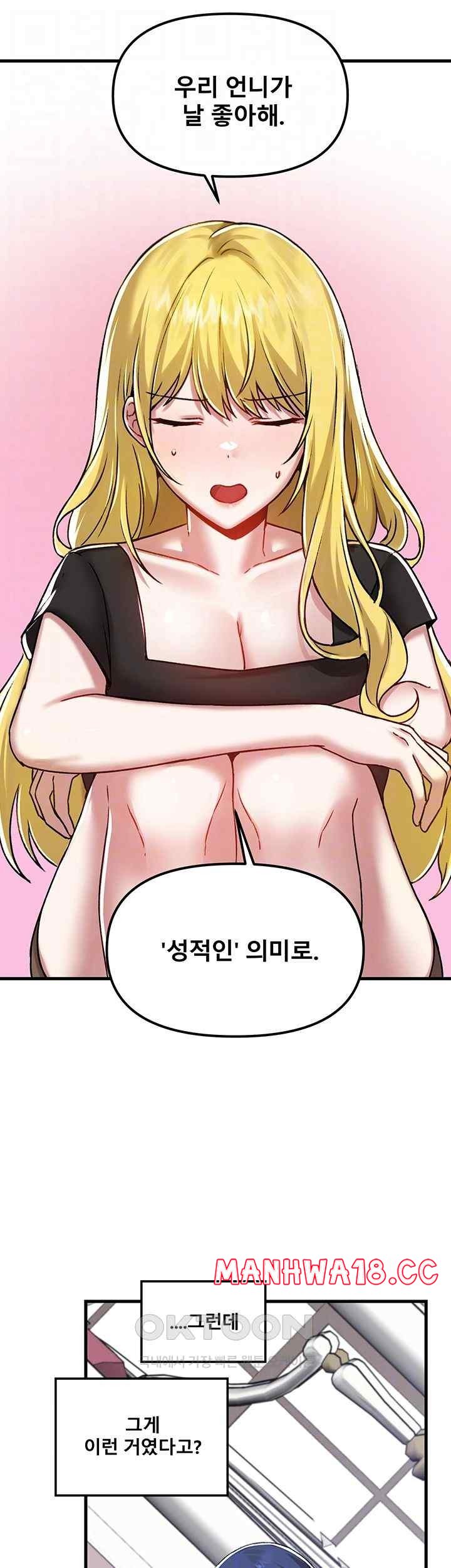 Academy 19 Game Raw Chapter 104 Page 4