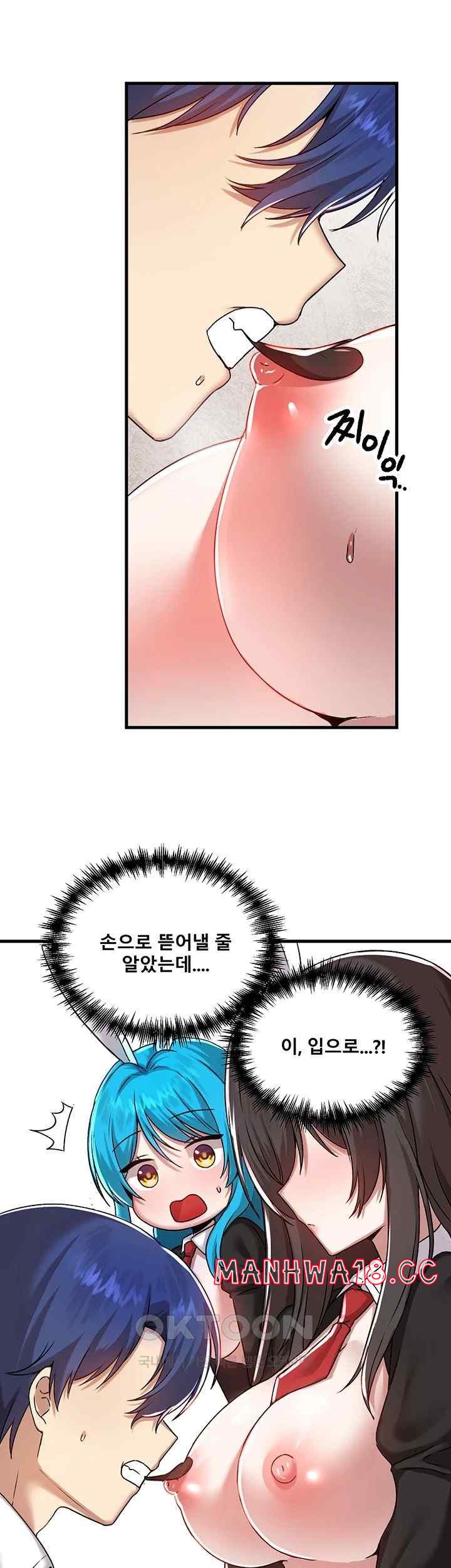 Academy 19 Game Raw Chapter 104 Page 42