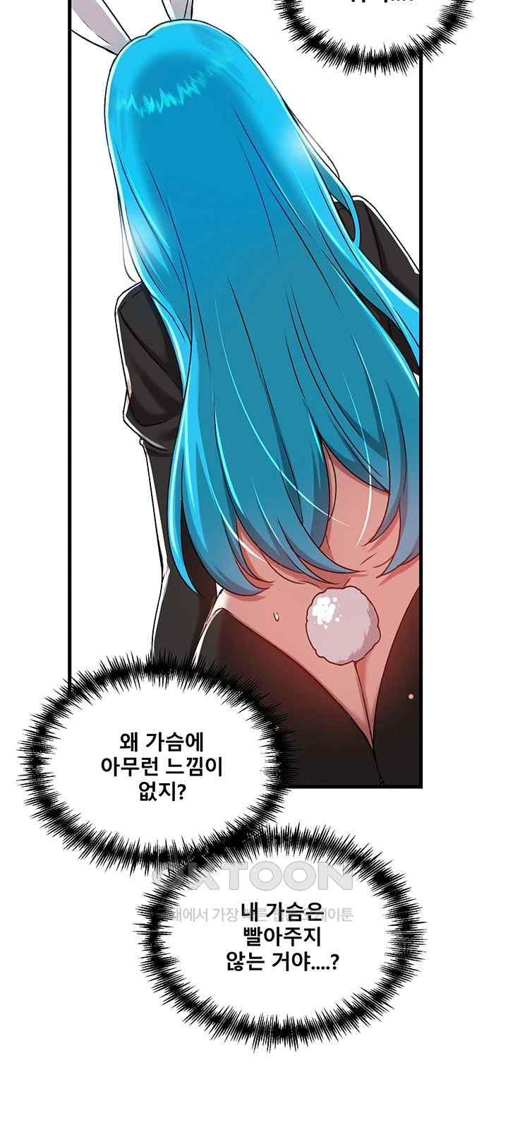 Academy 19 Game Raw Chapter 104 Page 49