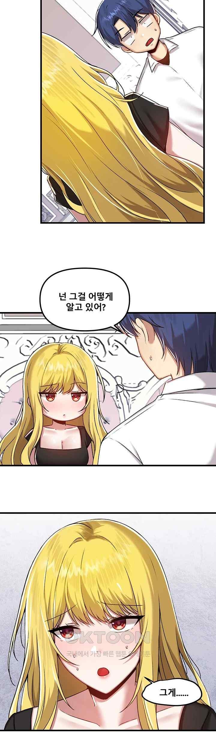 Academy 19 Game Raw Chapter 104 Page 5