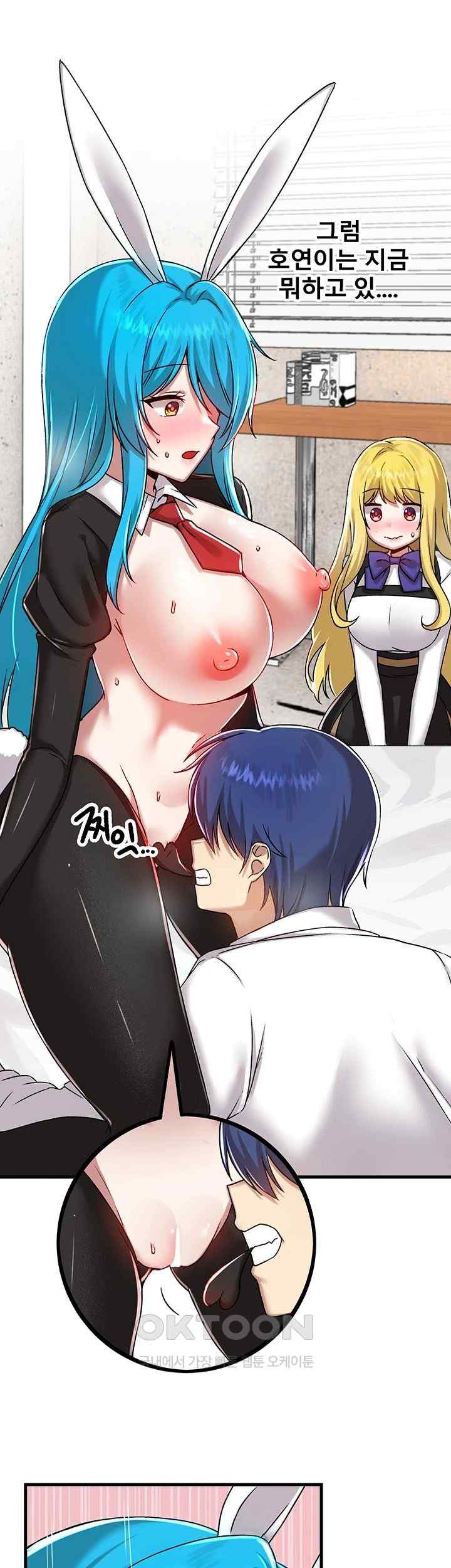 Academy 19 Game Raw Chapter 104 Page 50