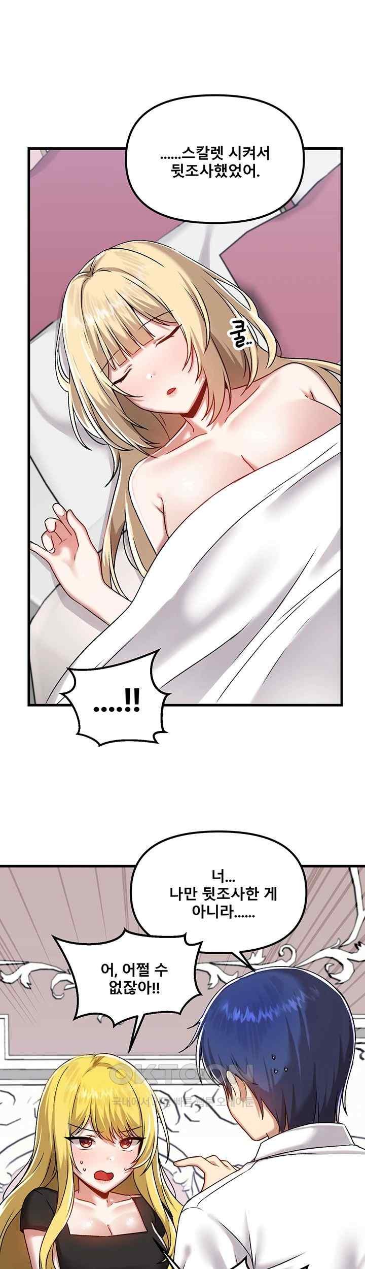 Academy 19 Game Raw Chapter 104 Page 7
