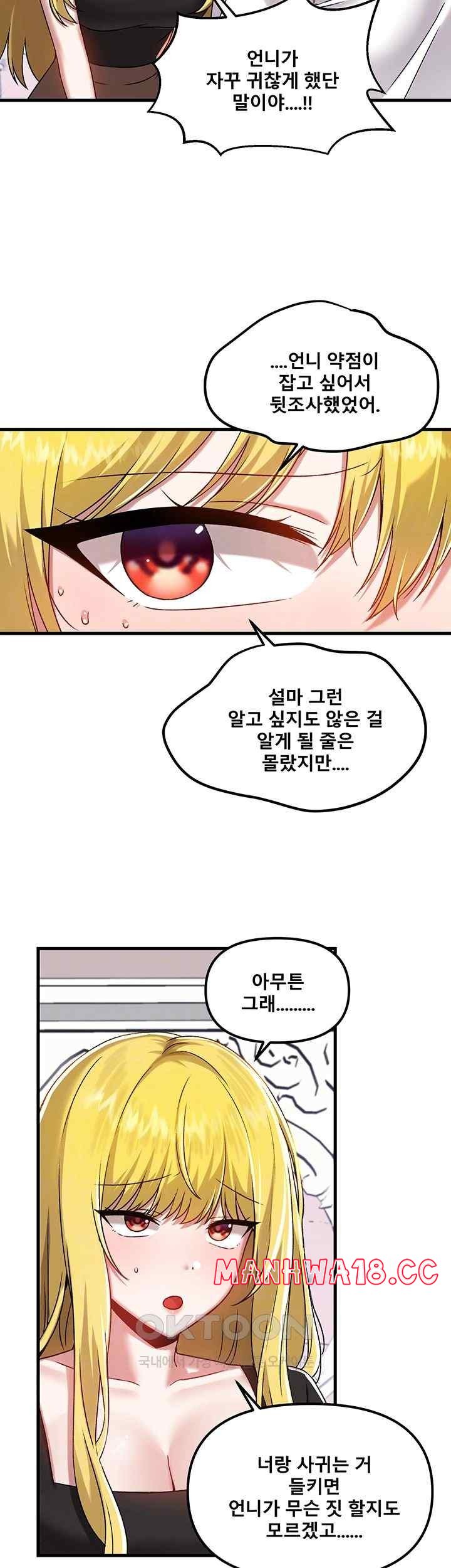Academy 19 Game Raw Chapter 104 Page 8