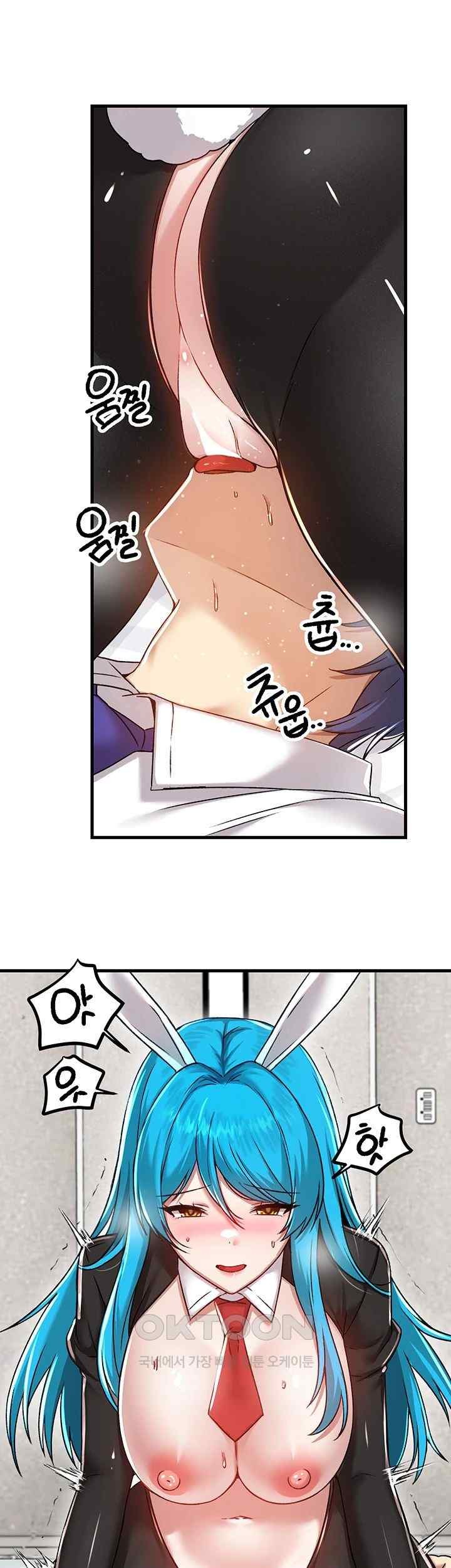 Academy 19 Game Raw Chapter 105 Page 11