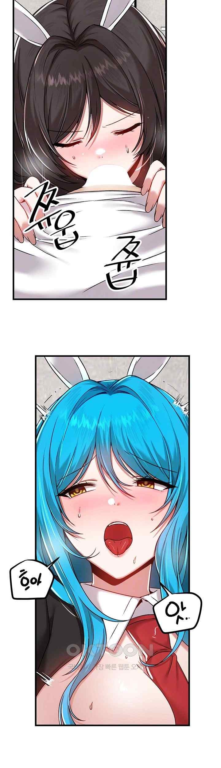 Academy 19 Game Raw Chapter 105 Page 14