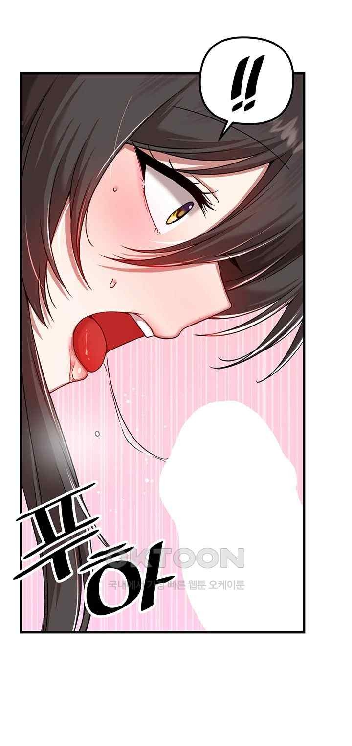 Academy 19 Game Raw Chapter 105 Page 17