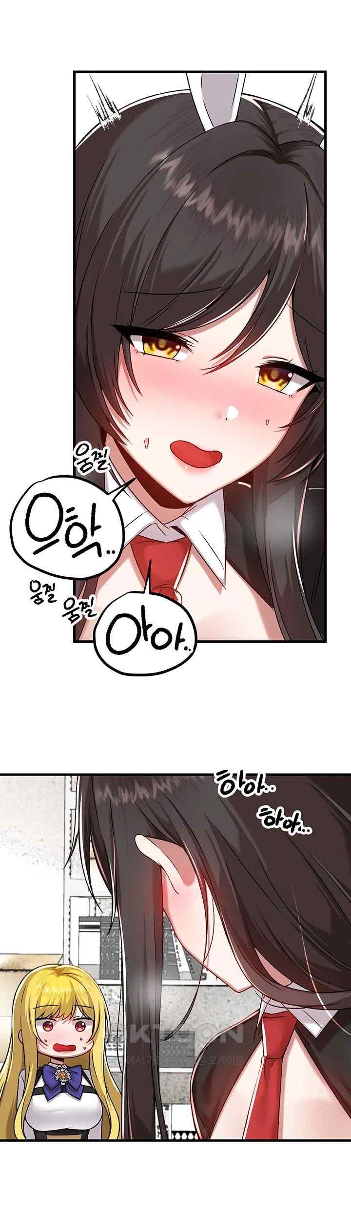 Academy 19 Game Raw Chapter 105 Page 23