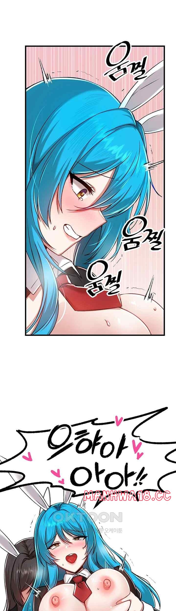 Academy 19 Game Raw Chapter 105 Page 29