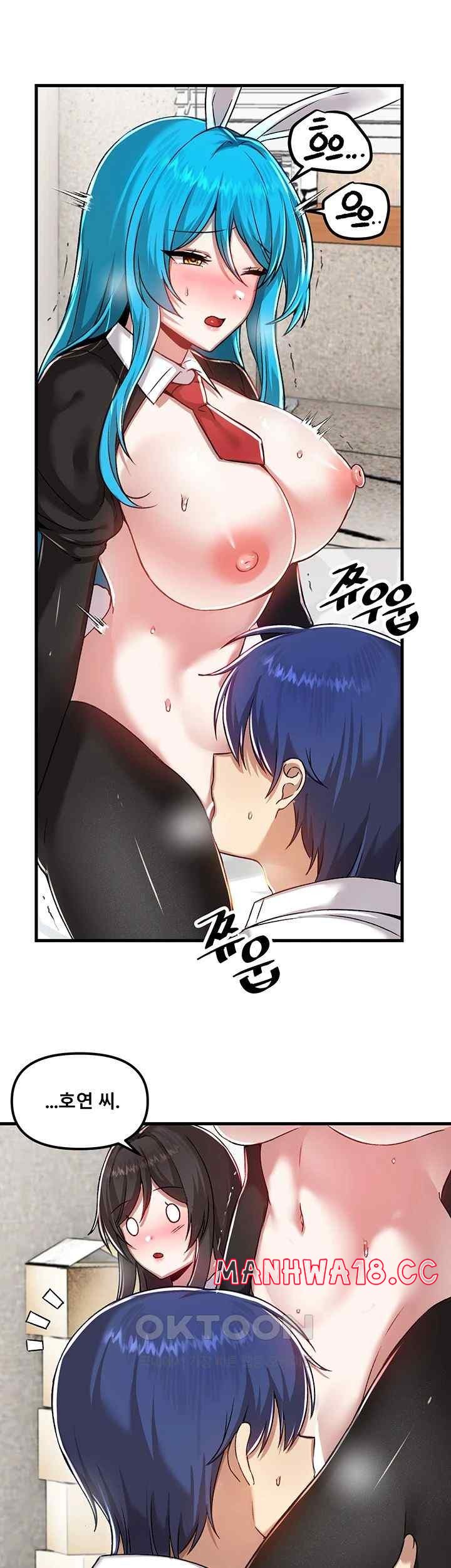 Academy 19 Game Raw Chapter 105 Page 3