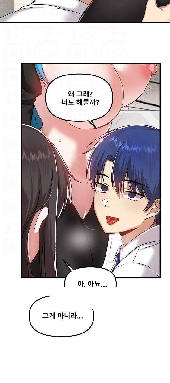 Academy 19 Game Raw Chapter 105 Page 4