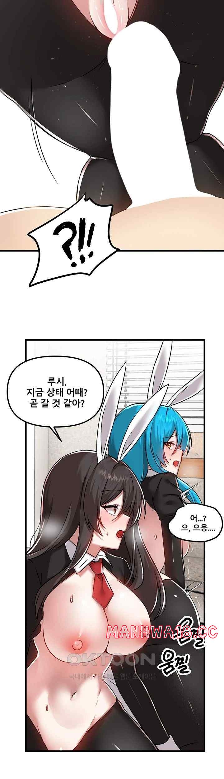 Academy 19 Game Raw Chapter 105 Page 41