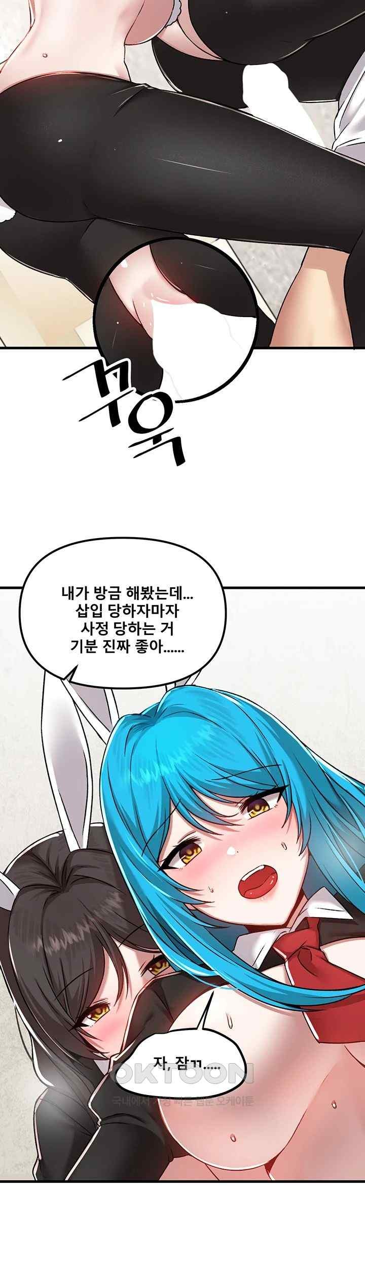 Academy 19 Game Raw Chapter 105 Page 44