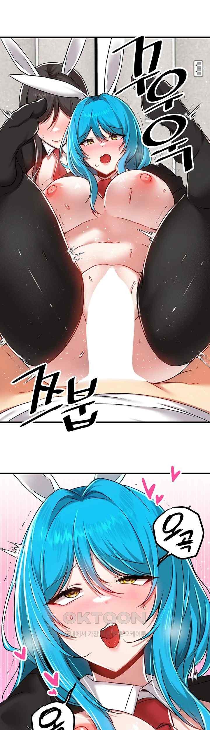 Academy 19 Game Raw Chapter 105 Page 46