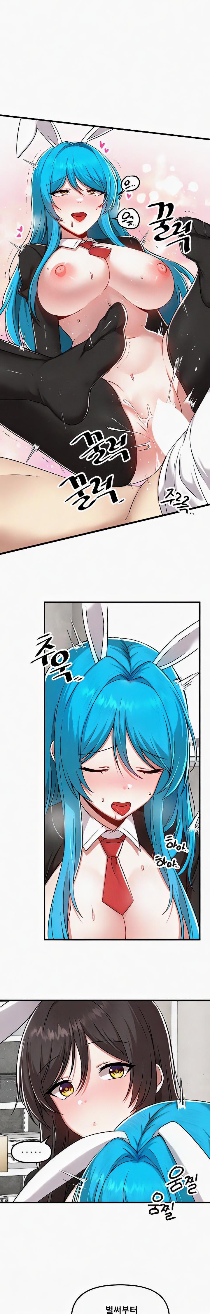 Academy 19 Game Raw Chapter 106 Page 1