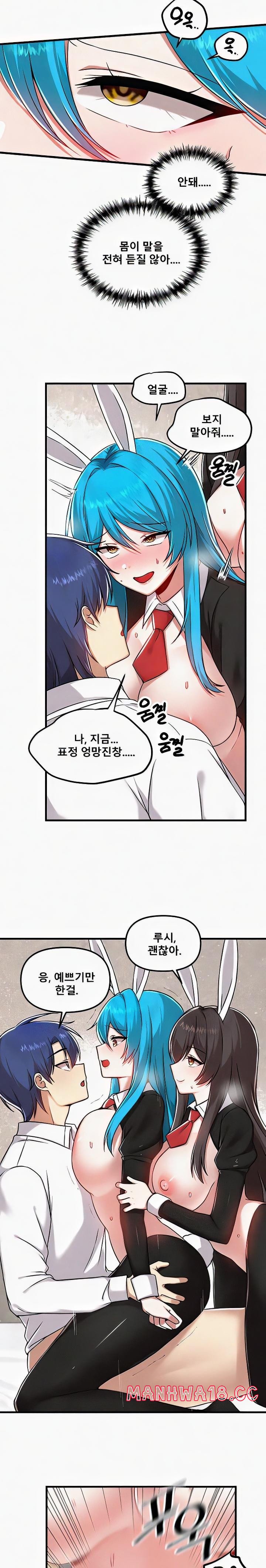 Academy 19 Game Raw Chapter 106 Page 11