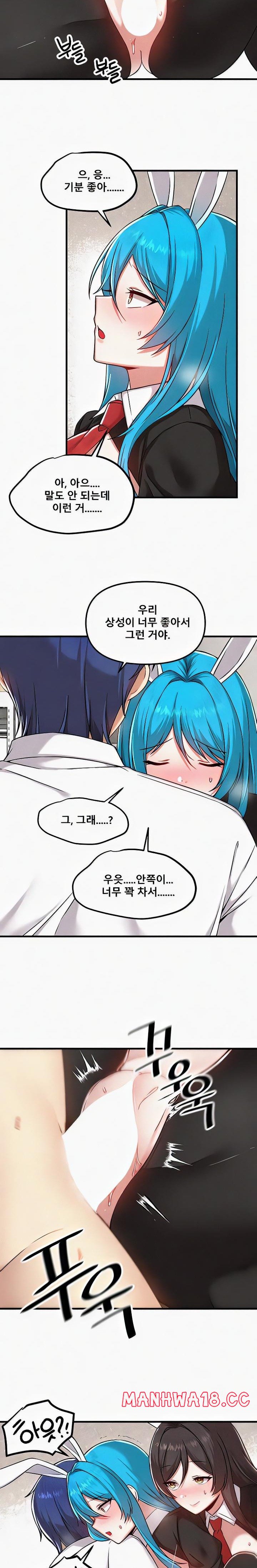 Academy 19 Game Raw Chapter 106 Page 14