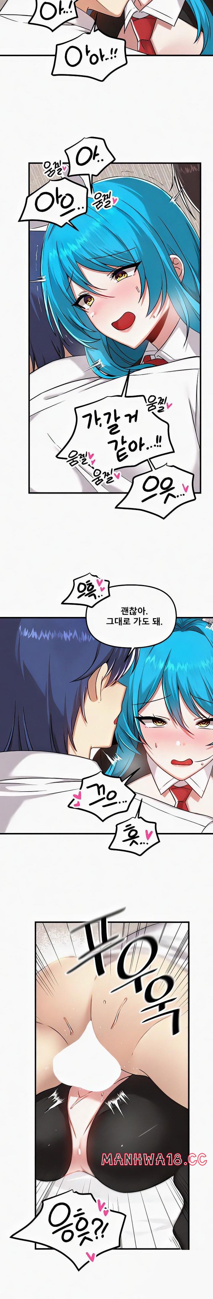 Academy 19 Game Raw Chapter 106 Page 16
