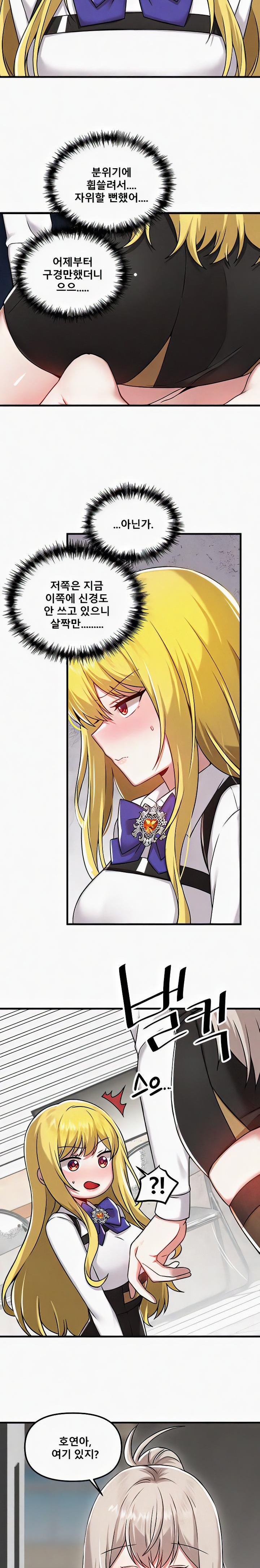 Academy 19 Game Raw Chapter 106 Page 19