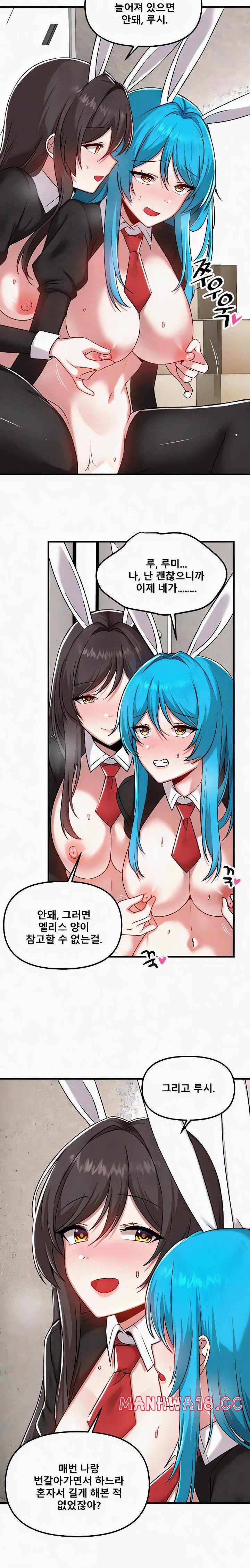 Academy 19 Game Raw Chapter 106 Page 2
