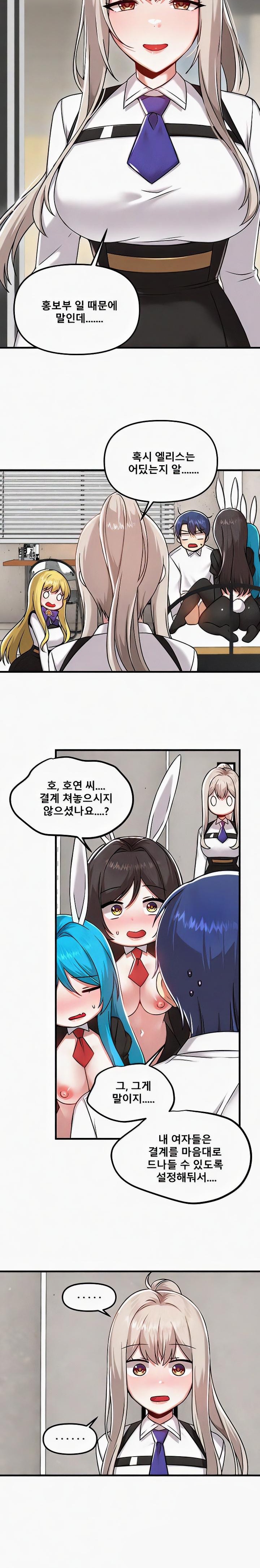 Academy 19 Game Raw Chapter 106 Page 20