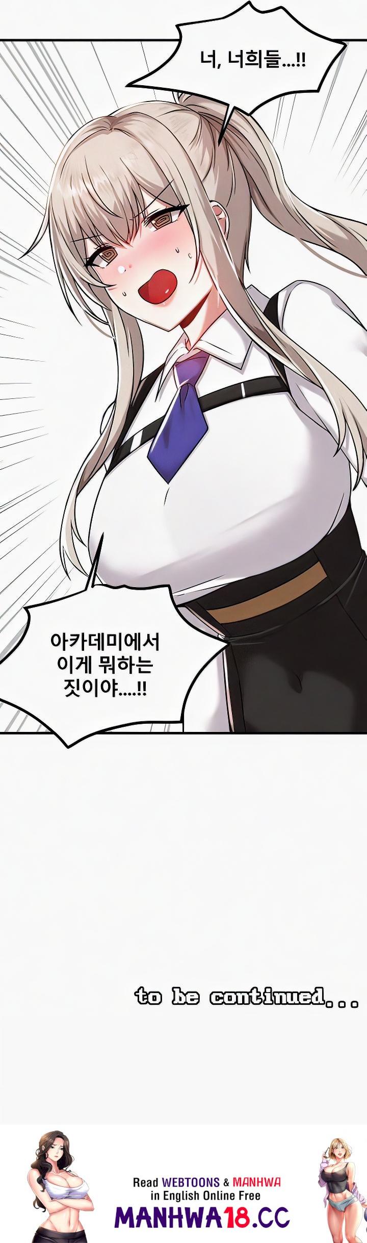 Academy 19 Game Raw Chapter 106 Page 21