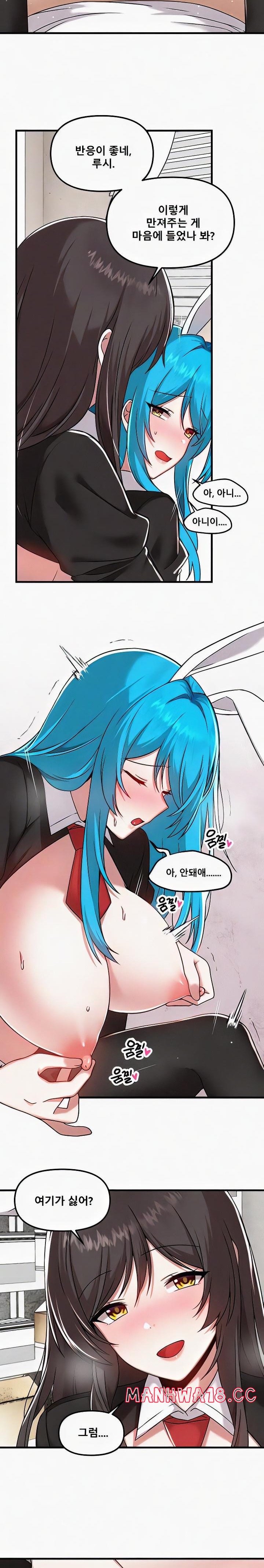 Academy 19 Game Raw Chapter 106 Page 6
