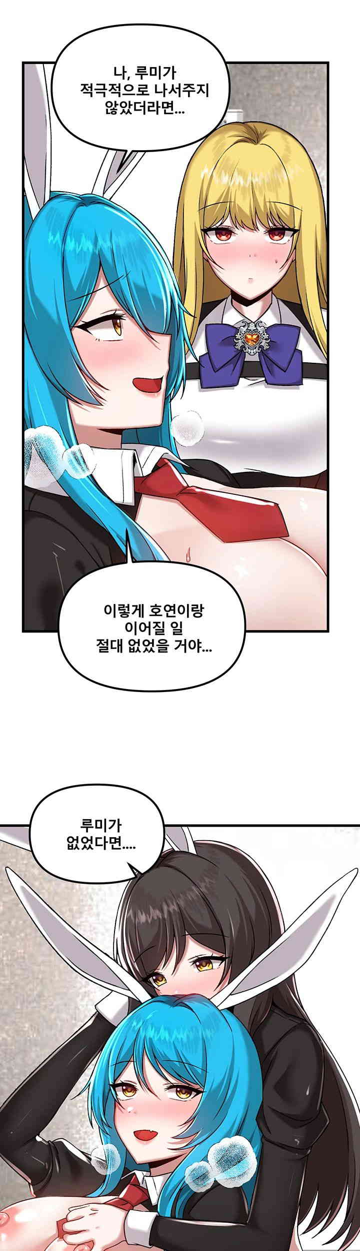 Academy 19 Game Raw Chapter 107 Page 10