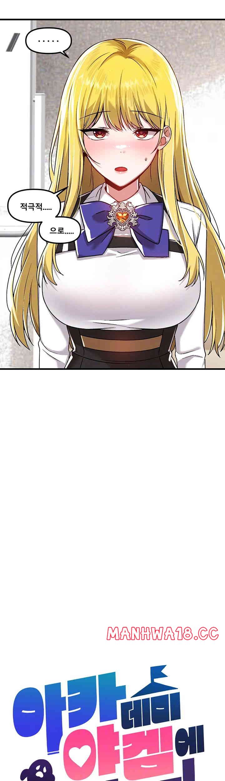 Academy 19 Game Raw Chapter 107 Page 12