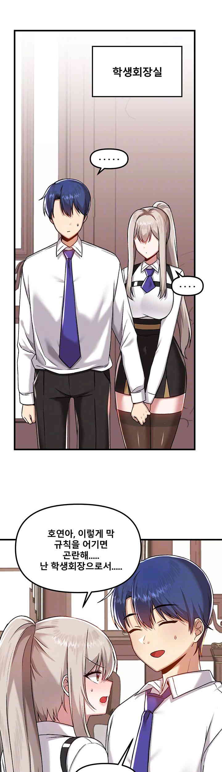 Academy 19 Game Raw Chapter 107 Page 14