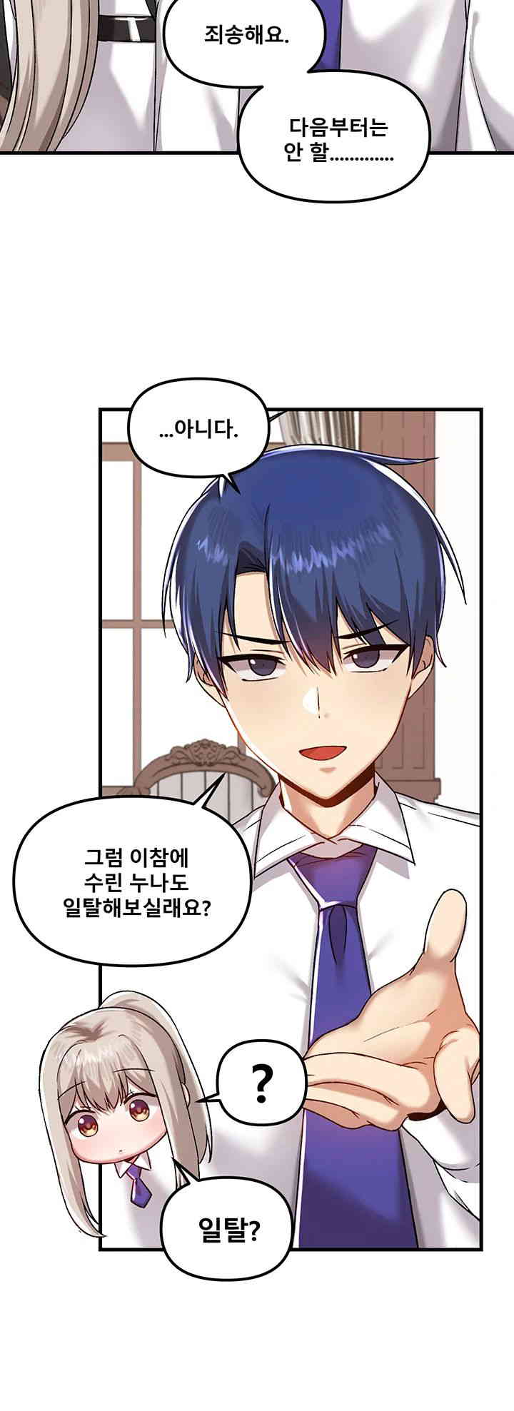 Academy 19 Game Raw Chapter 107 Page 15