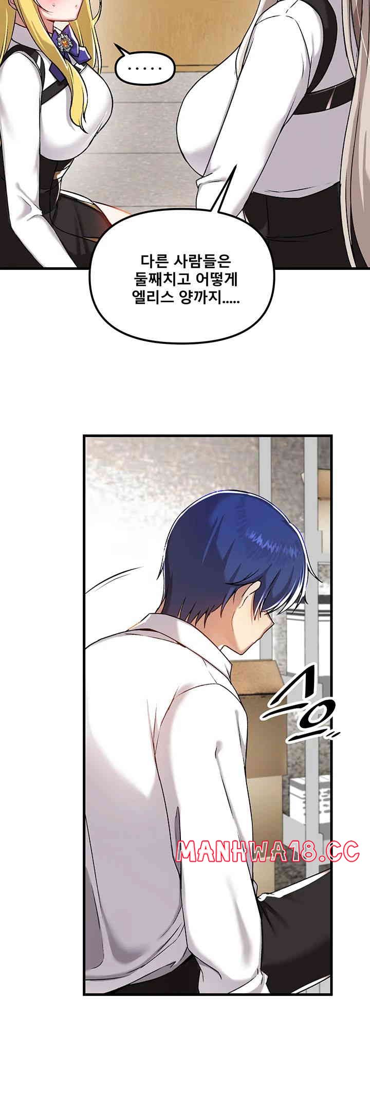 Academy 19 Game Raw Chapter 107 Page 2