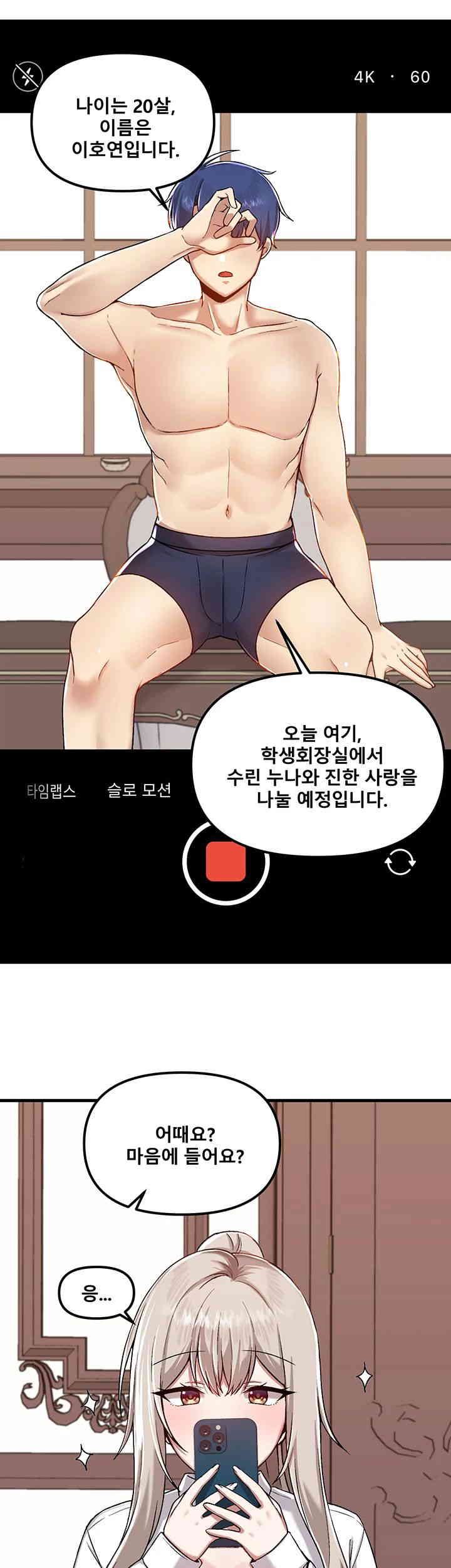 Academy 19 Game Raw Chapter 107 Page 24