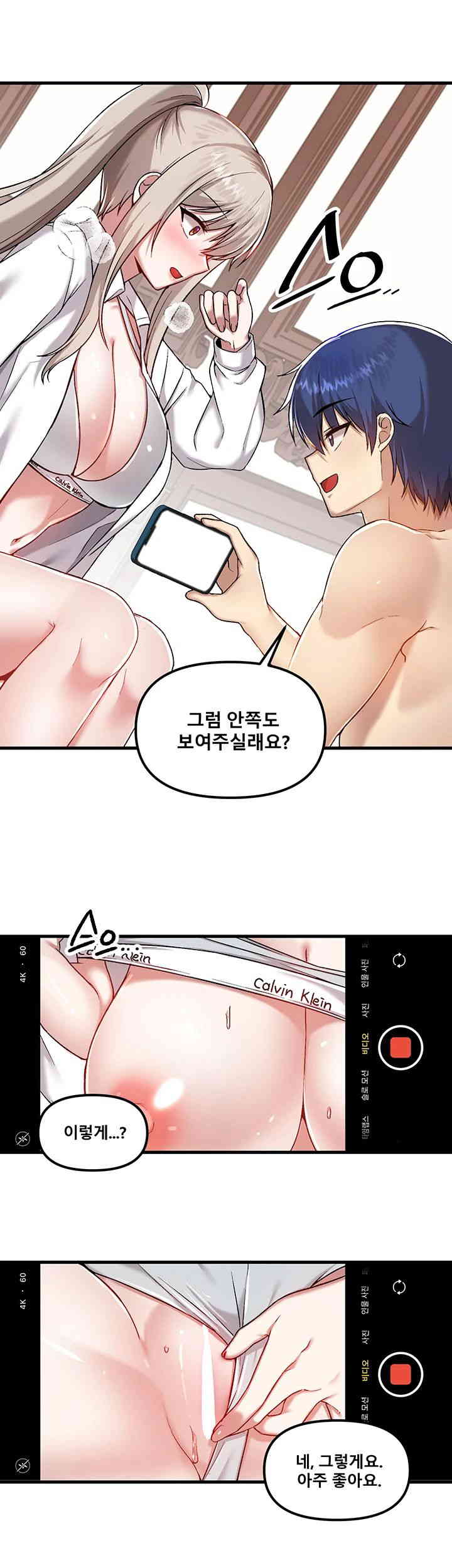 Academy 19 Game Raw Chapter 107 Page 30