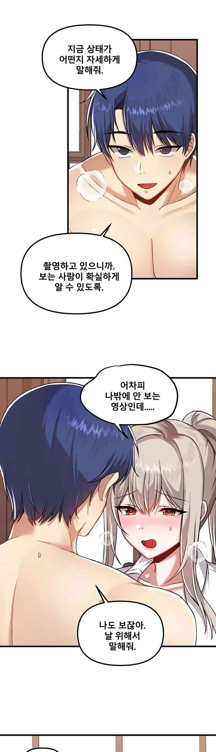 Academy 19 Game Raw Chapter 107 Page 35
