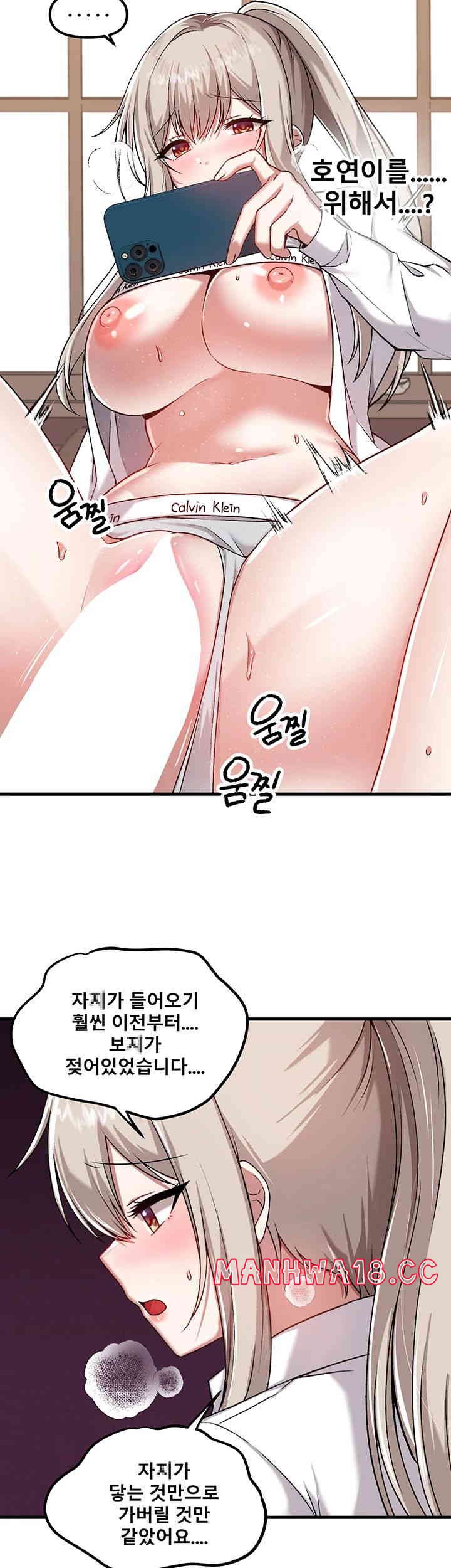 Academy 19 Game Raw Chapter 107 Page 36