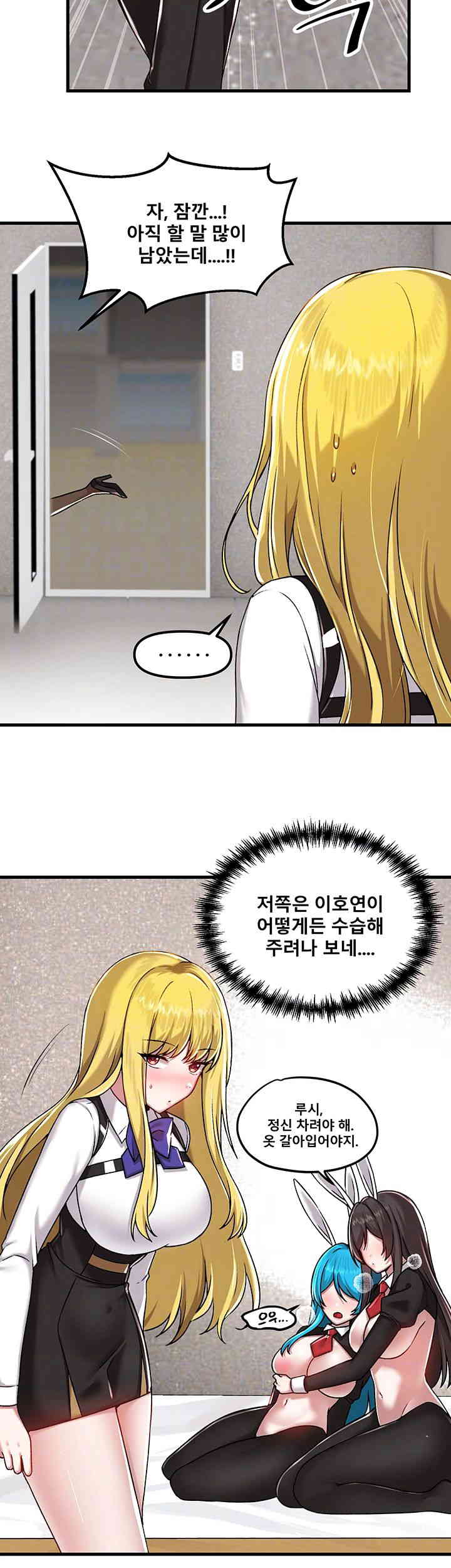 Academy 19 Game Raw Chapter 107 Page 4