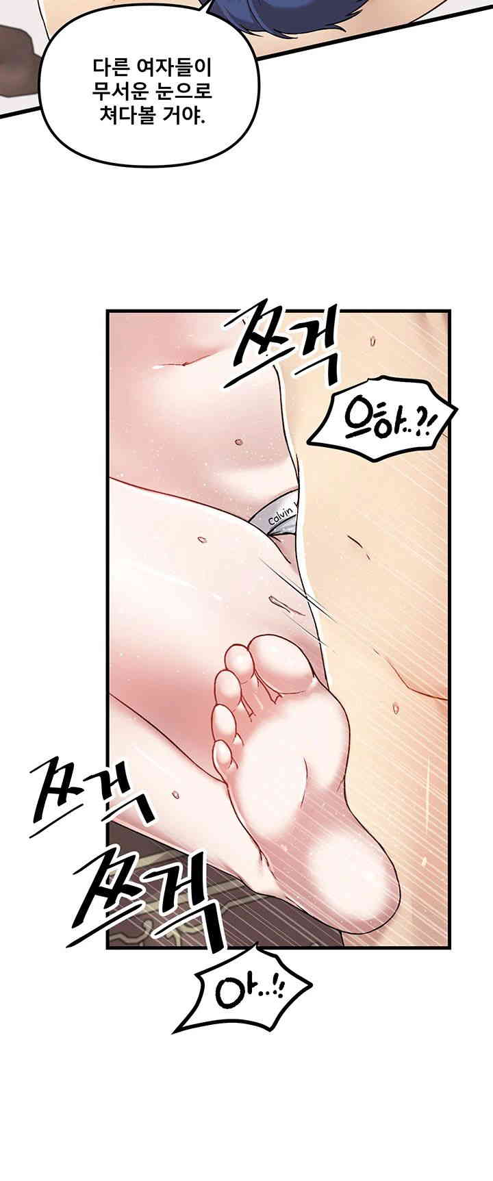 Academy 19 Game Raw Chapter 107 Page 47