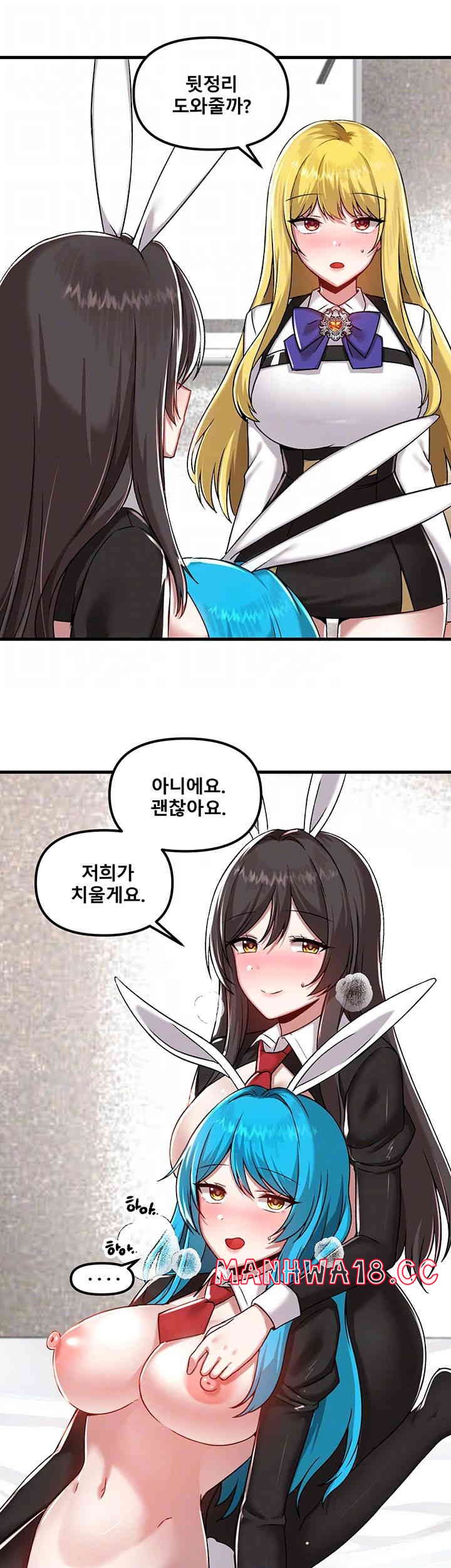 Academy 19 Game Raw Chapter 107 Page 6