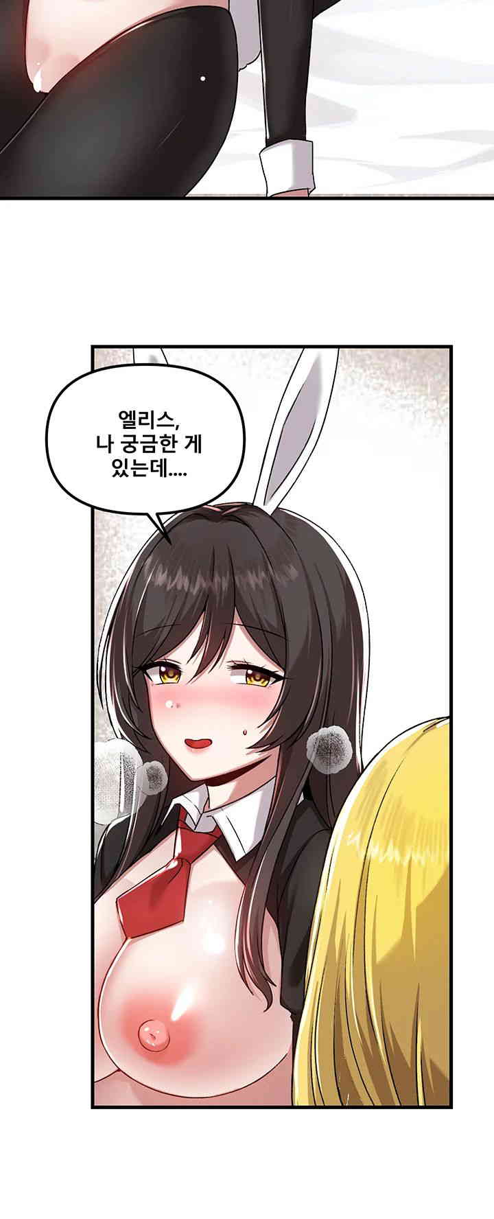 Academy 19 Game Raw Chapter 107 Page 7