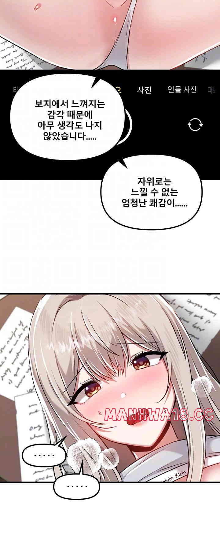 Academy 19 Game Raw Chapter 108 Page 12