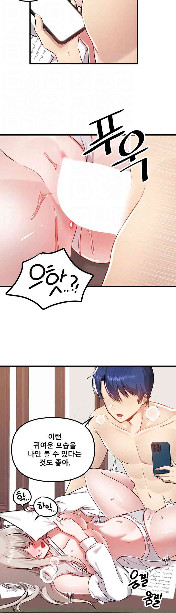Academy 19 Game Raw Chapter 108 Page 14