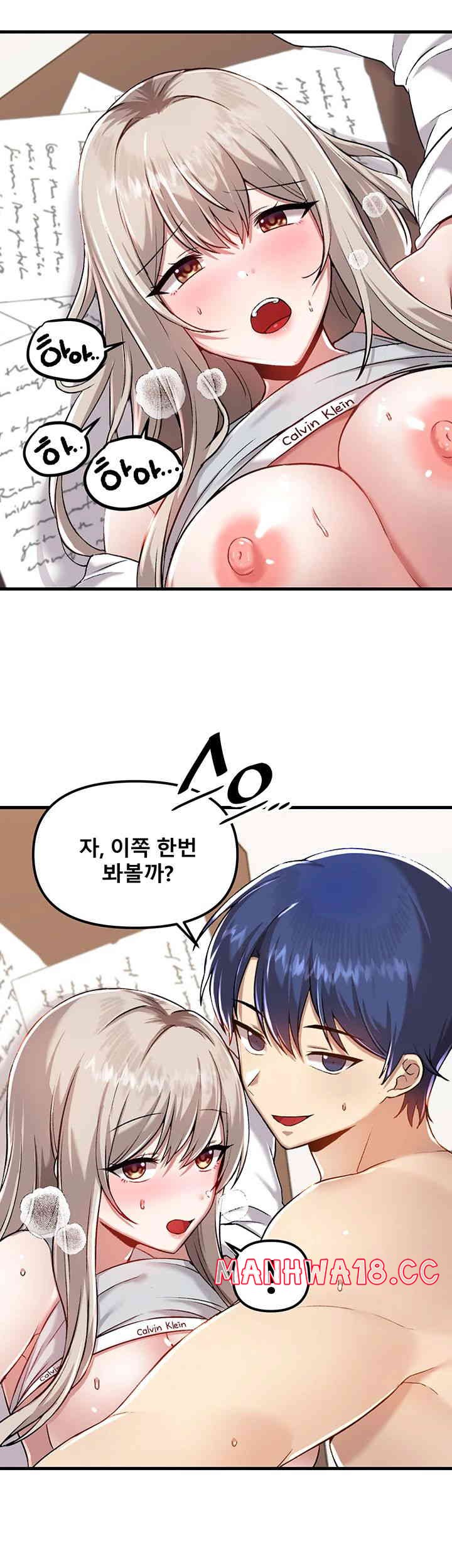 Academy 19 Game Raw Chapter 108 Page 20