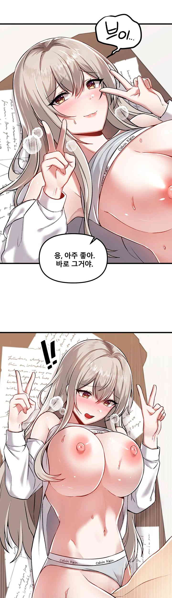 Academy 19 Game Raw Chapter 108 Page 22