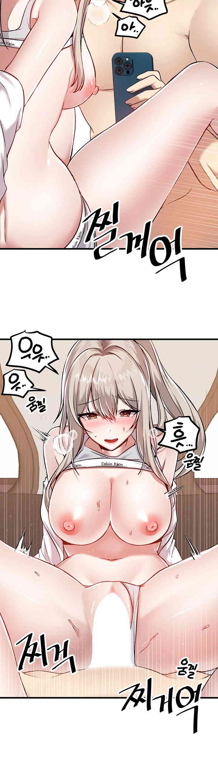 Academy 19 Game Raw Chapter 108 Page 3