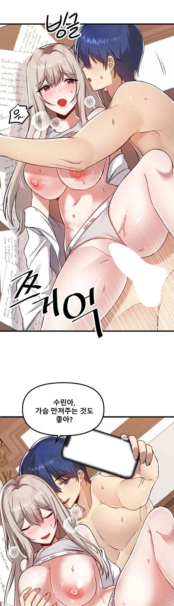 Academy 19 Game Raw Chapter 108 Page 31