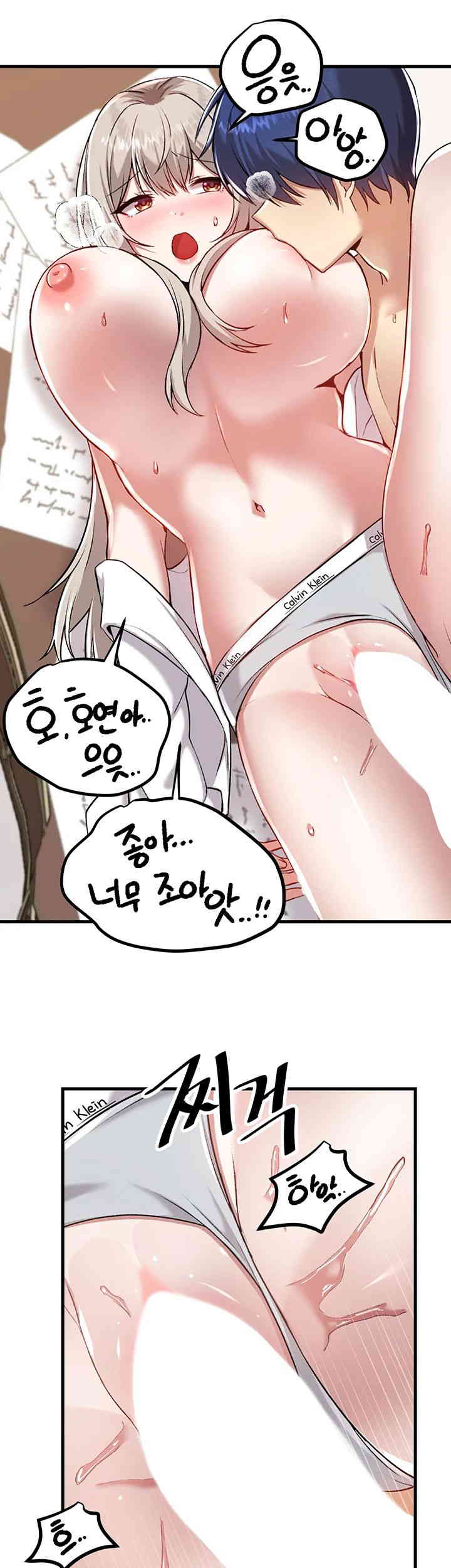 Academy 19 Game Raw Chapter 108 Page 33