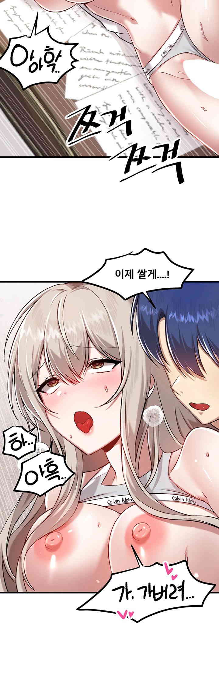 Academy 19 Game Raw Chapter 108 Page 36